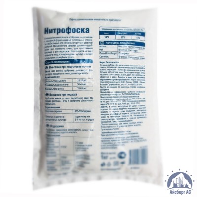 Удобрение Nitrophoska® купить в Орёл